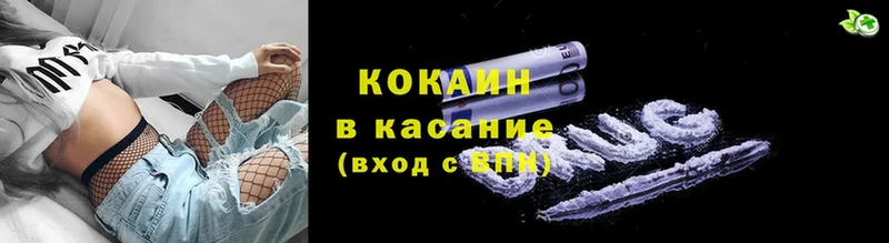 COCAIN Колумбийский  наркошоп  Белово 