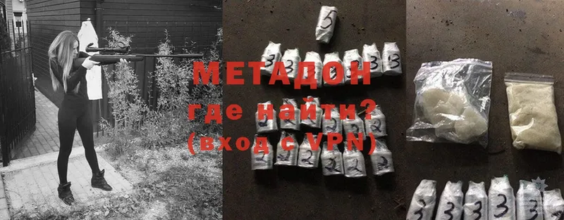 МЕГА   Белово  Метадон белоснежный 